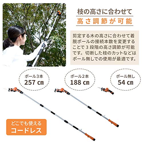高枝ガーデンポールソー  4