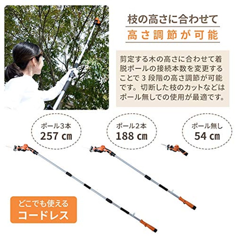 高枝ガーデンポールソー 4