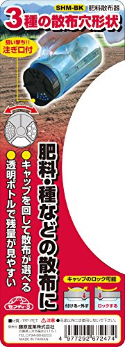肥料散布器 3