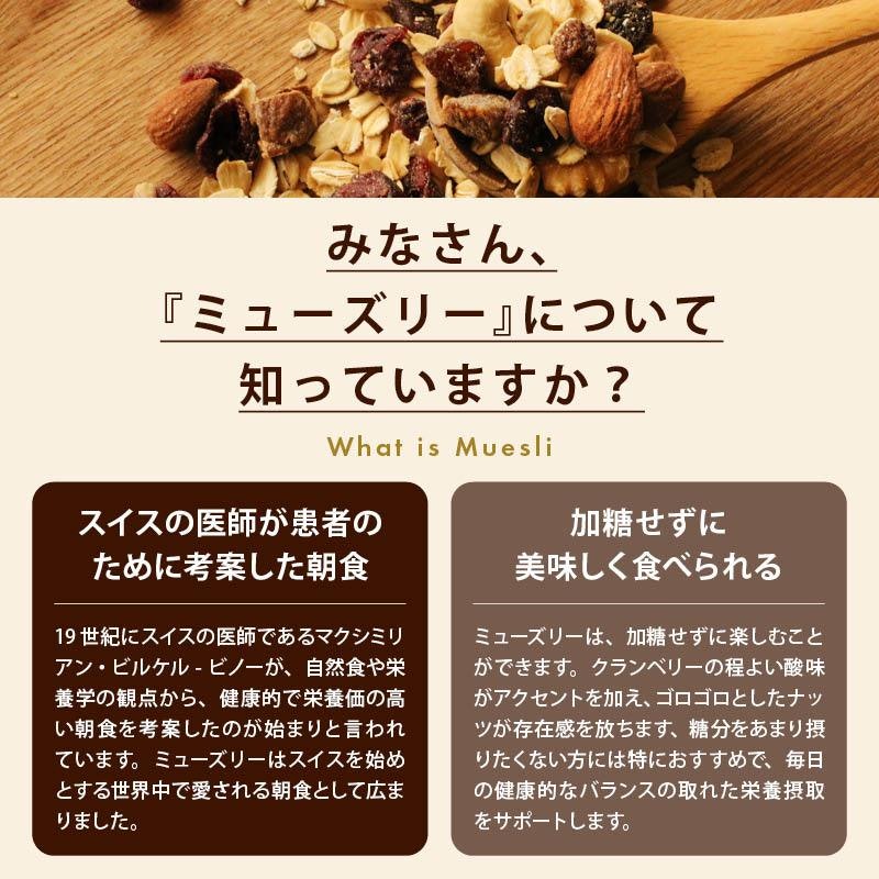 まるごとナッツ ミューズリー 7