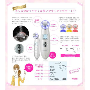 belulu 美顔器 6