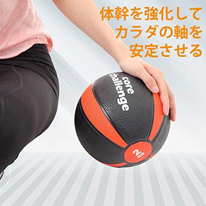 メディシンボール 4