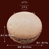 カフェックトーキョー・ マカロン5種 5