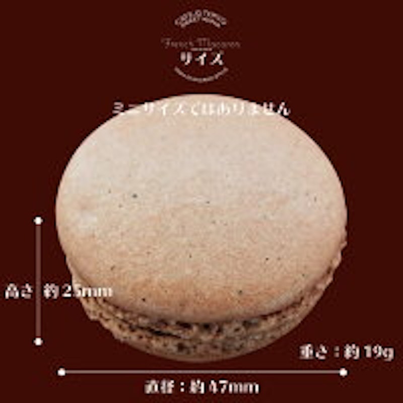 カフェックトーキョー・ マカロン5種 5