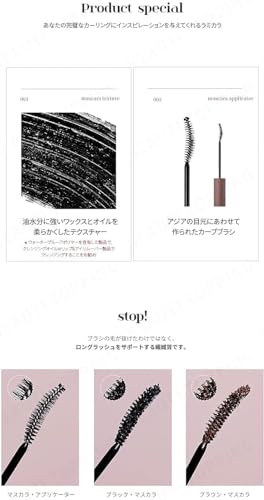 mude インスパイア ロングラッシュカーリングマスカラ 7