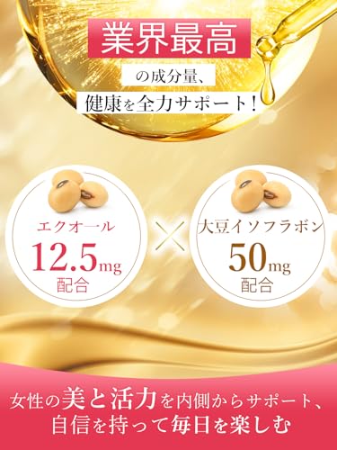 エクオール 3