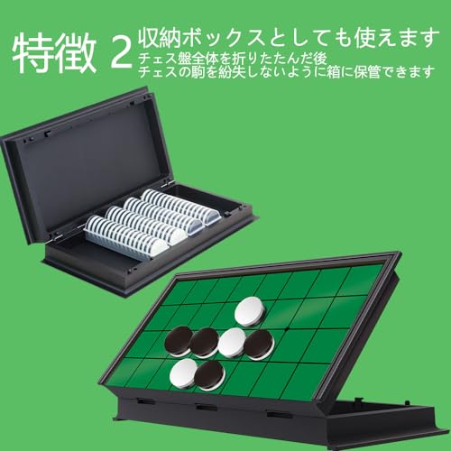オセロ  5