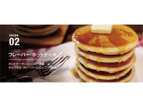 キャプテン カフェスタイル キャラメルシロップ 3