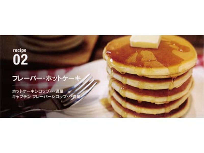 キャプテン カフェスタイル キャラメルシロップ 3