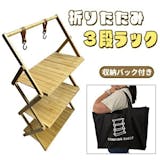 キャンプラックのおすすめ人気ランキング【2026年5月】 3