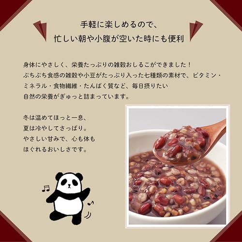雑穀しるこ 2