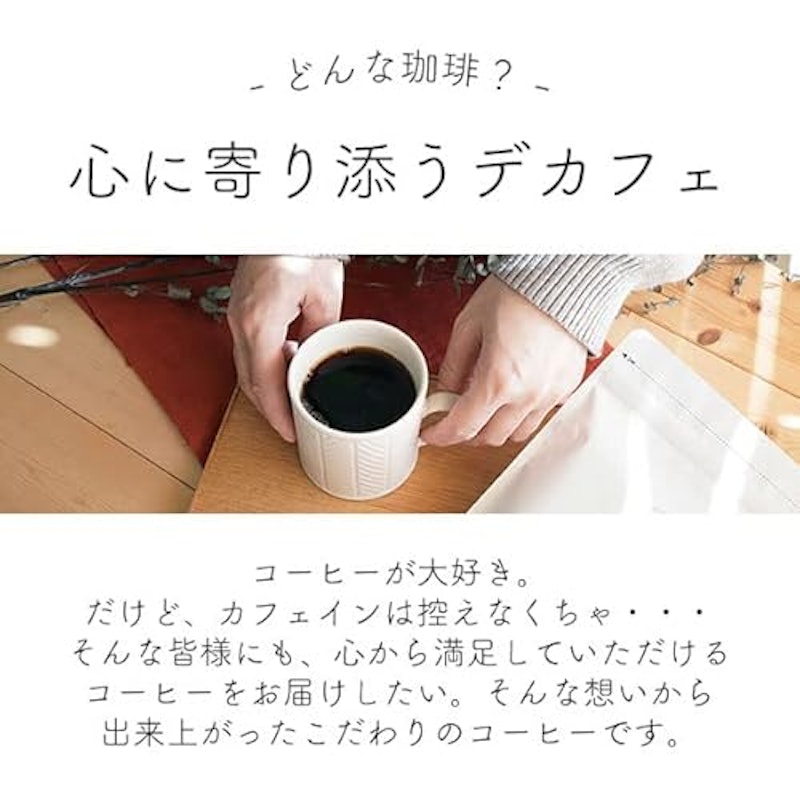 デカフェ・モカ 3