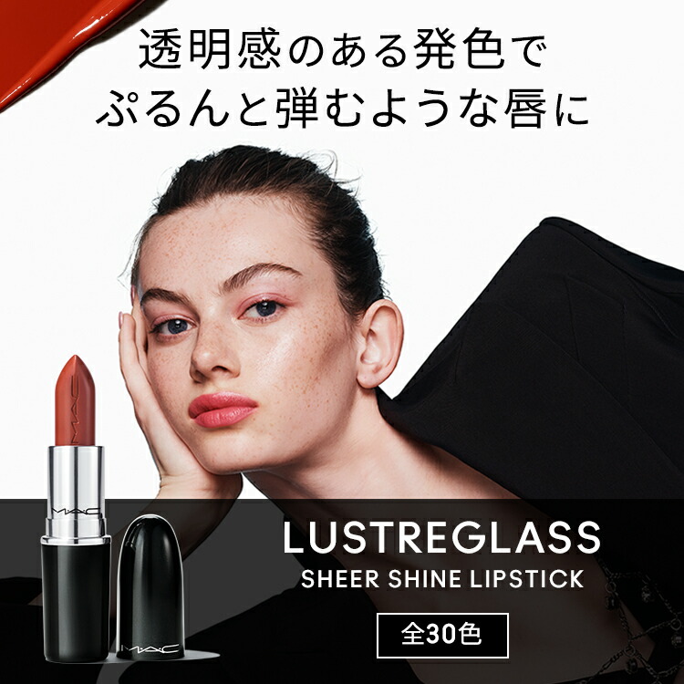 ラスターガラス リップスティック 2