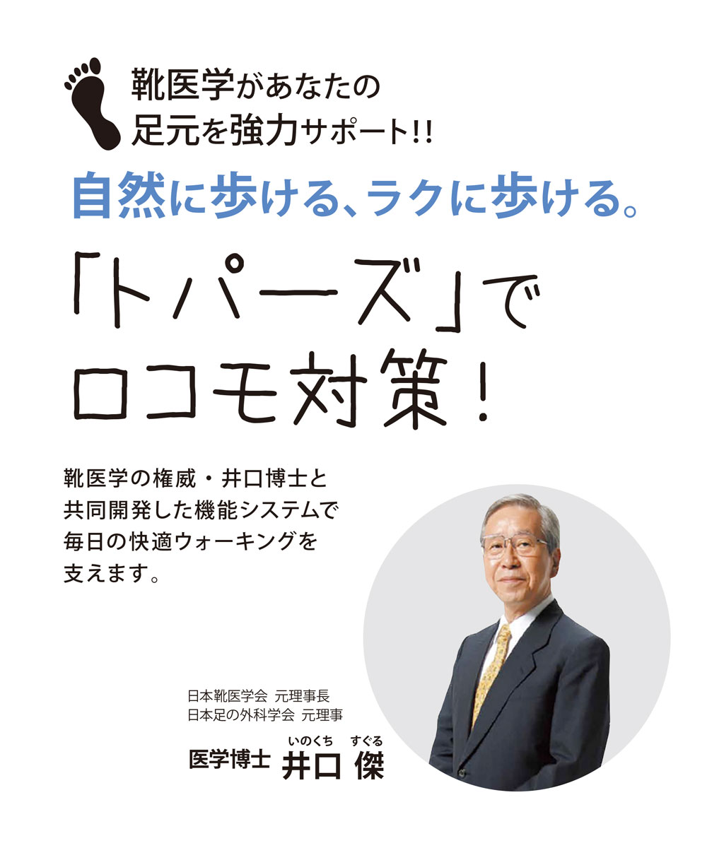 コンフォートシューズ 3