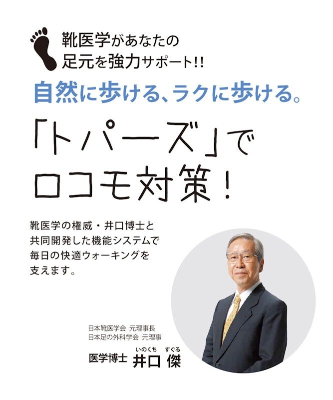 コンフォートシューズ 3