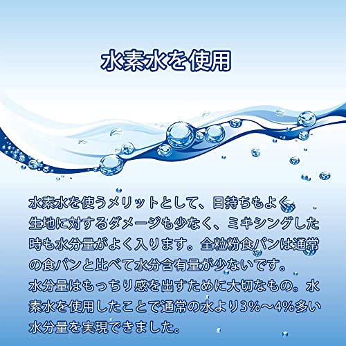 全粒粉100％食パン 6