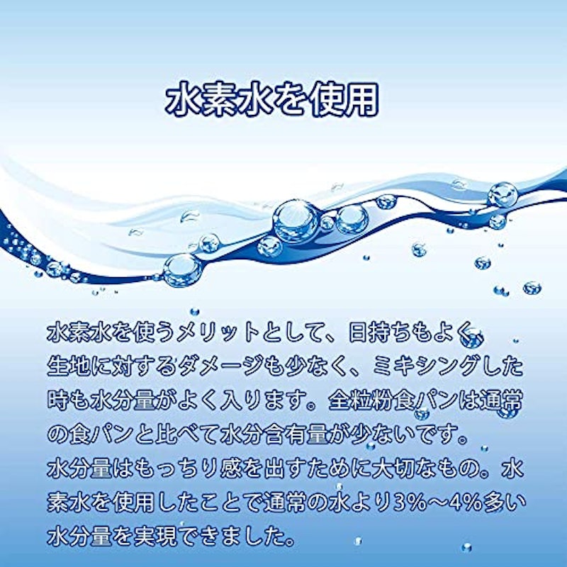 全粒粉100%食パン 6