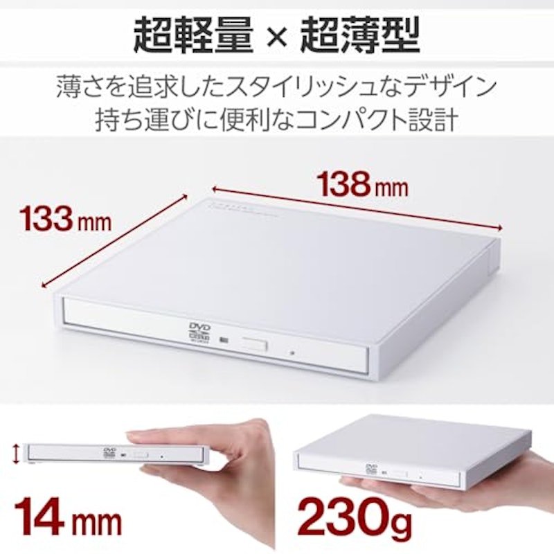 ポータブルDVDドライブ 2