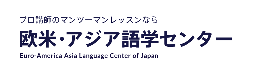 欧米・アジア語学センター ドイツ語 1