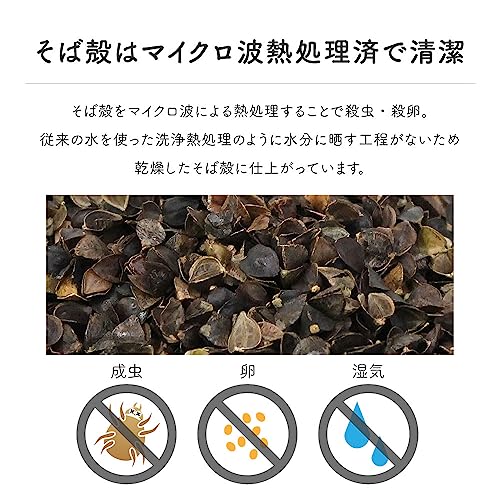 そば枕 3