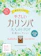 シンコーミュージック・エンタテイメント やさしいカリンバ 大人のJ-POP名曲セレクション 音名カナつき 1