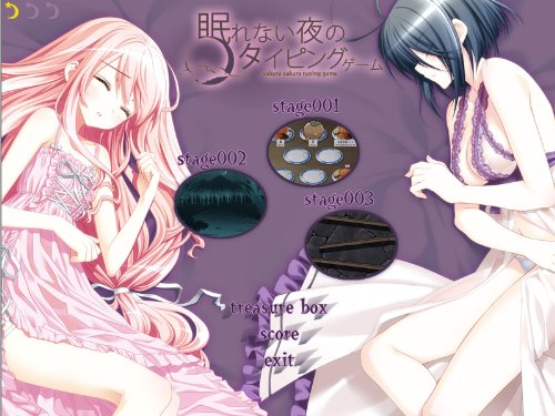 さくらさくら　眠れない夜のタイピングゲーム 1