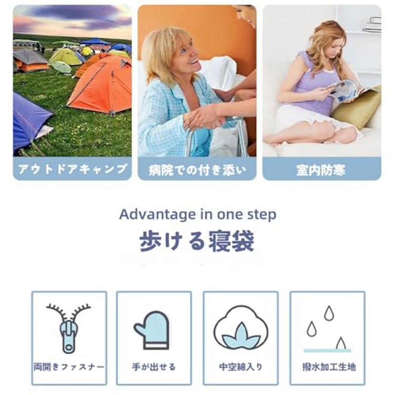 着る寝袋 3