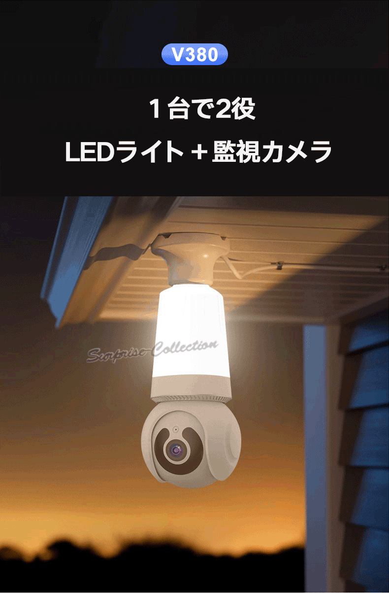 LED電球型防犯カメラ 2