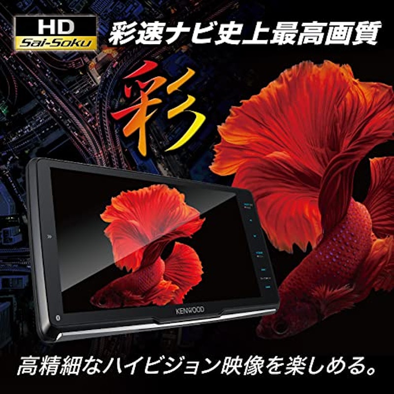 彩速ナビ 9V型 3