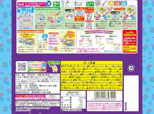 ながーい にじいろひもグミ 2