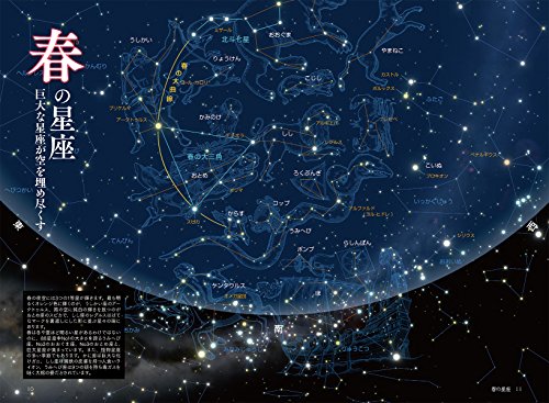 星座図鑑のおすすめ人気ランキング【2025年】 | マイベスト