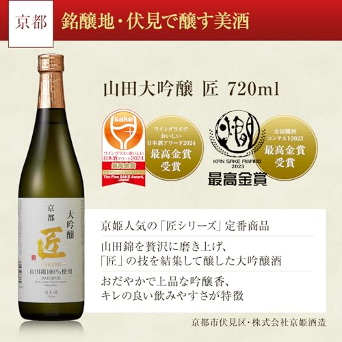 蔵元厳選大吟醸飲み比べセット 3