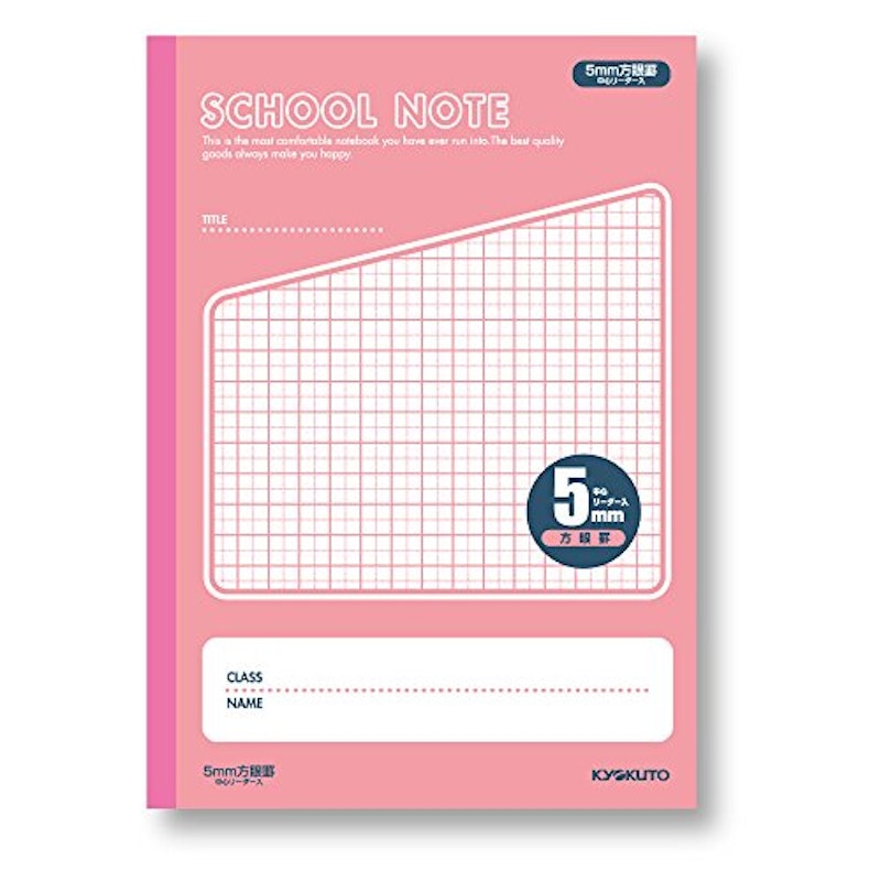 SCHOOL NOTE・5mm方眼4冊束(おまけ付き) 2