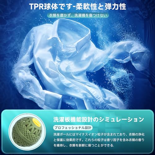 ランドリーボール 3
