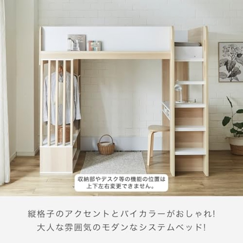 システムベッド 4