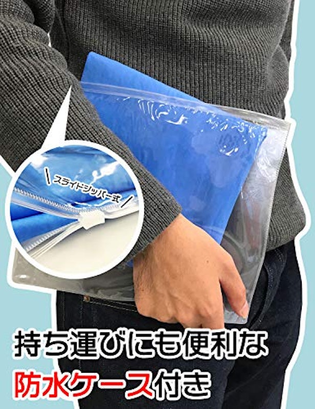 セームタオル 5