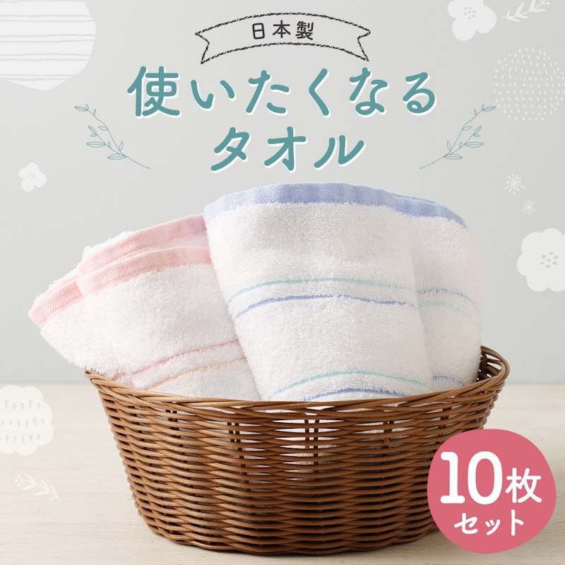 使いたくなるタオル 2