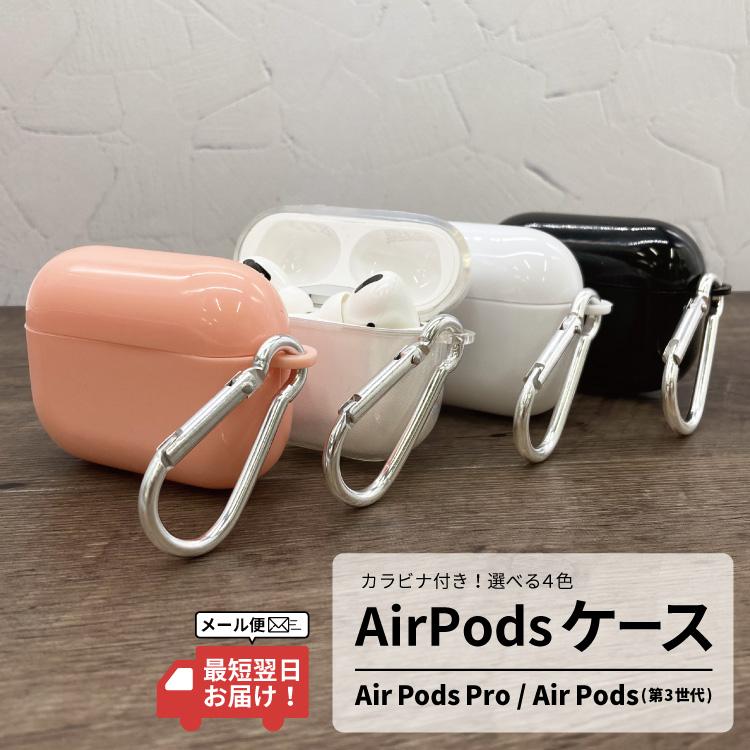 Air Pods 専用ケース 1