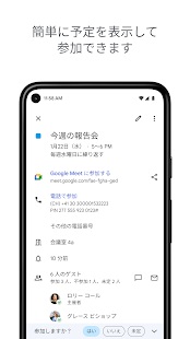 Googleカレンダー 4