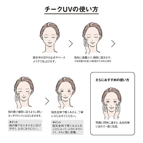 クロノビューティ カラーオンUV チーク 01 9