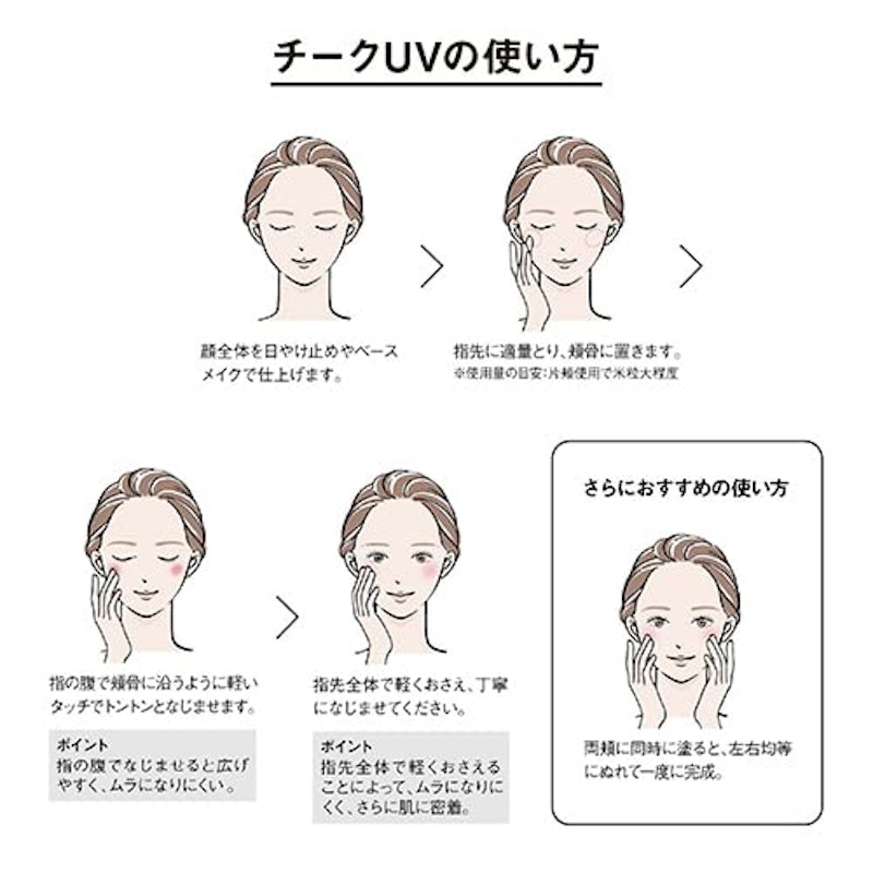クロノビューティ カラーオンUV チーク 01 9