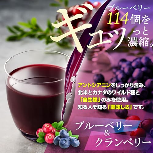 ミリオンのブルーベリー＆クランベリー 2