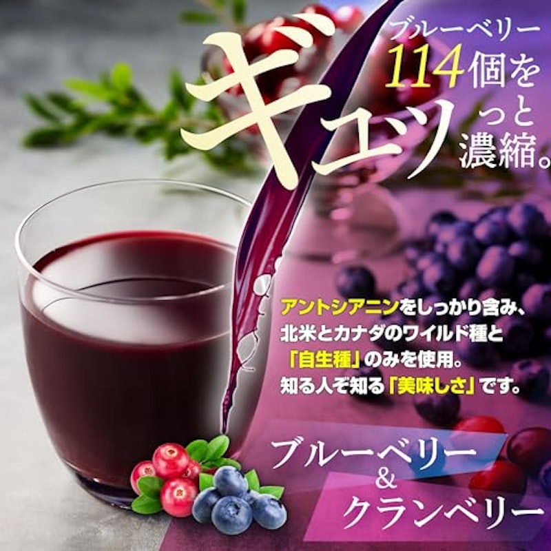 ミリオンのブルーベリー&クランベリー 2