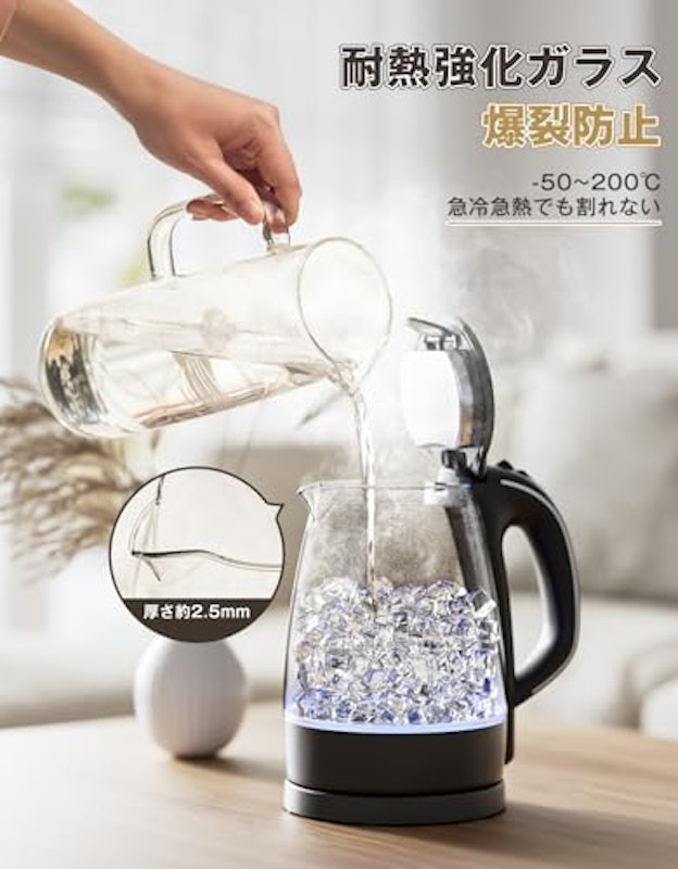 電気ケトル 4