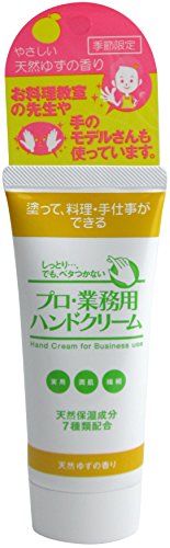 ゆずの香りのハンドクリームのおすすめ人気ランキング【2026年6月】 3