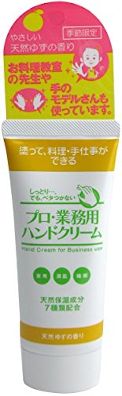 ハンドクリーム 1