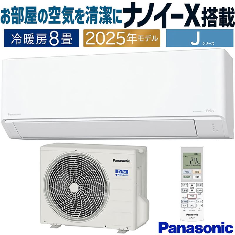 省エネエアコンのおすすめ人気ランキング【2026年4月】 | マイベスト