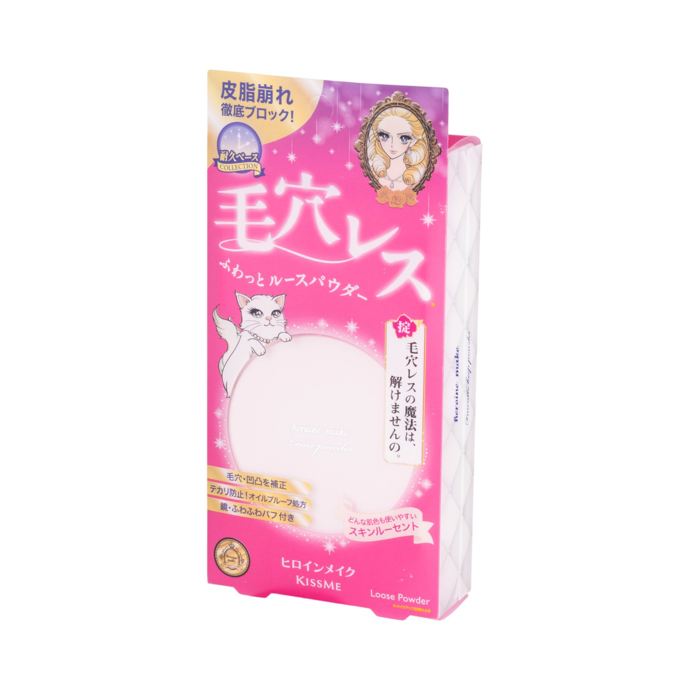 フワットキープ パウダー 2