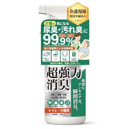 暮らし工学labo 介護 トイレ用 超強力消臭スプレー 1