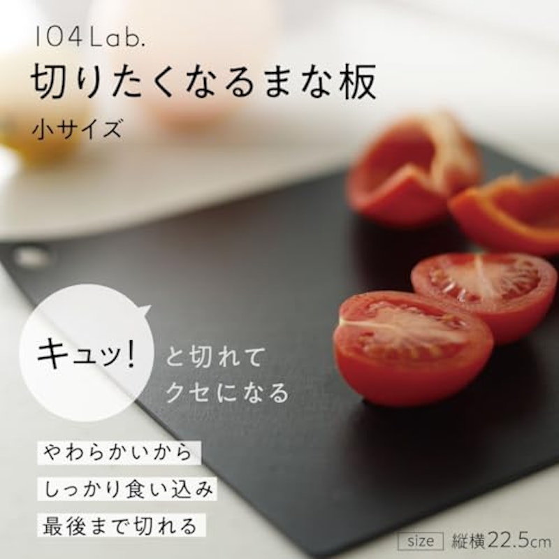 まな板 2